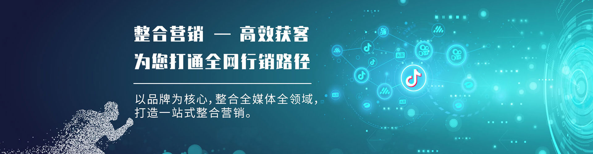 连州信息流代运营